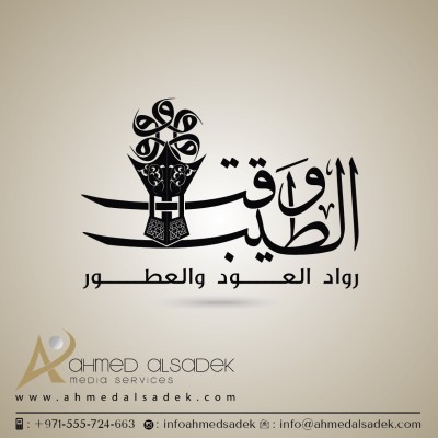 11تصميم-شعارات-بابوظبي-بالخط-العربي-مصمم-شعارات-بالخط-العربي-محترف-ابوظبي-دبي-الامارات-السعودية