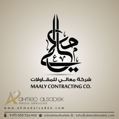 13شعارات-بالخط-العربي-ابوظبي-الامارات-دبي-السعودية-البحرين-قطر-الكويت-تركيا-تصميم-شعار-احترافي-خطاط-عربي