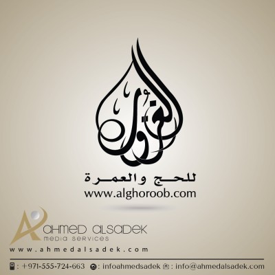 18تصميم-شعارات-بابوظبي-بالخط-العربي-مصمم-شعارات-بالخط-العربي-محترف-ابوظبي-دبي-الامارات-السعودية