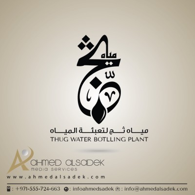 55تصميم-شعارات-بابوظبي-بالخط-العربي-مصمم-شعارات-بالخط-العربي-محترف-ابوظبي-دبي-الامارات-السعودية