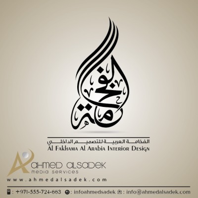 8شعارات-بالخط-العربي-ابوظبي-الامارات-دبي-السعودية-البحرين-قطر-الكويت-تركيا-تصميم-شعار-احترافي-خطاط-عربي