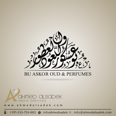 تصميم-شعارات-بابوظبي-بالخط-العربي-دبي-الامارات-السعودية-البحرين-قطر-العين-الشارقة