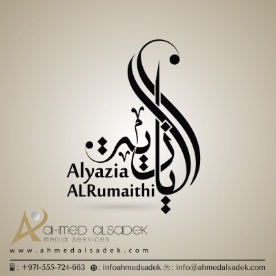 شركة-تصميم-شعارات-ابوظبي-دبي-الامارات-السعودية-قطر-البحرين-الكويت-تركيا2