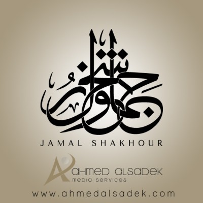 مصمم-شعارات-محترف-بابوظبي-دبي-قطر-السعودية-الامارات20