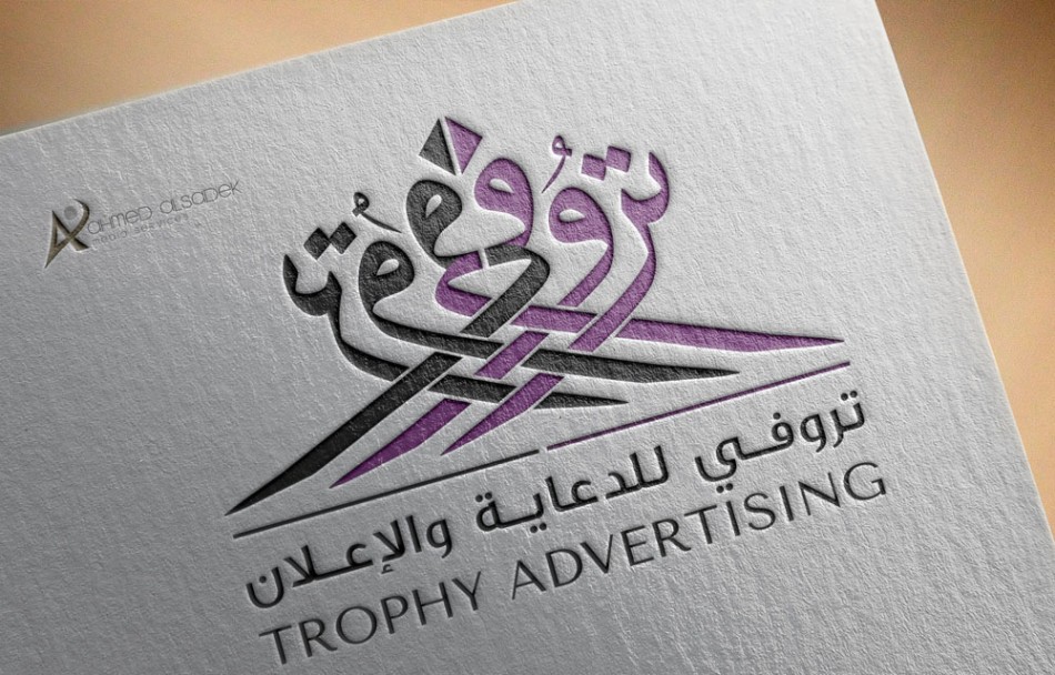 مصمم-شعارات-بابوظبي-الامارات-خطاط-عربي