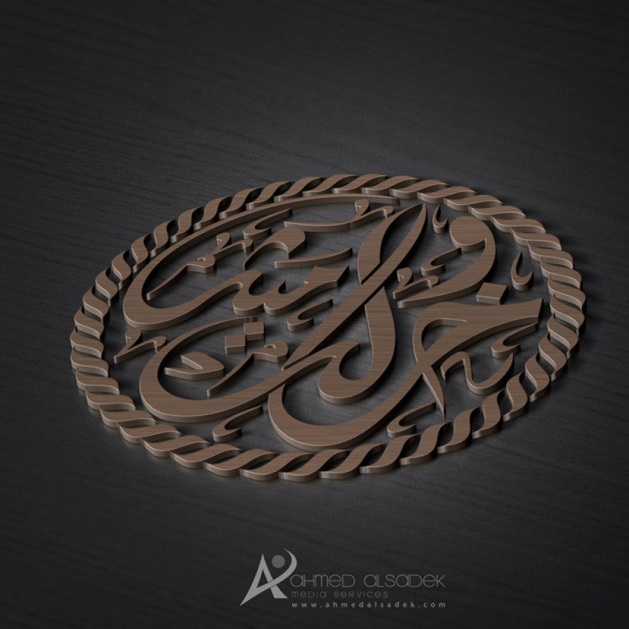 42تصميم-شعارات-بابوظبي-دبي-العين-الشارقة-السعودية-البحرين-قطر-مصمم-شعار-خط-عربي