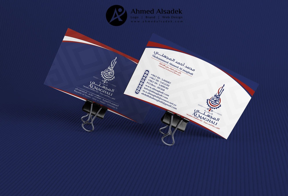 تصميم كروت شخصية شركة المجهلي في اليمن 1