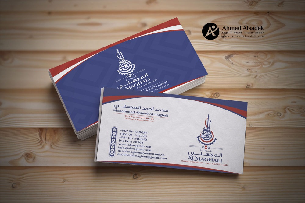 تصميم كروت شخصية شركة المجهلي في اليمن 5