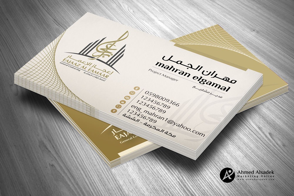 تصميم كروت شخصية اعجاز الاعمار للمقاولات في مكه المكرمه