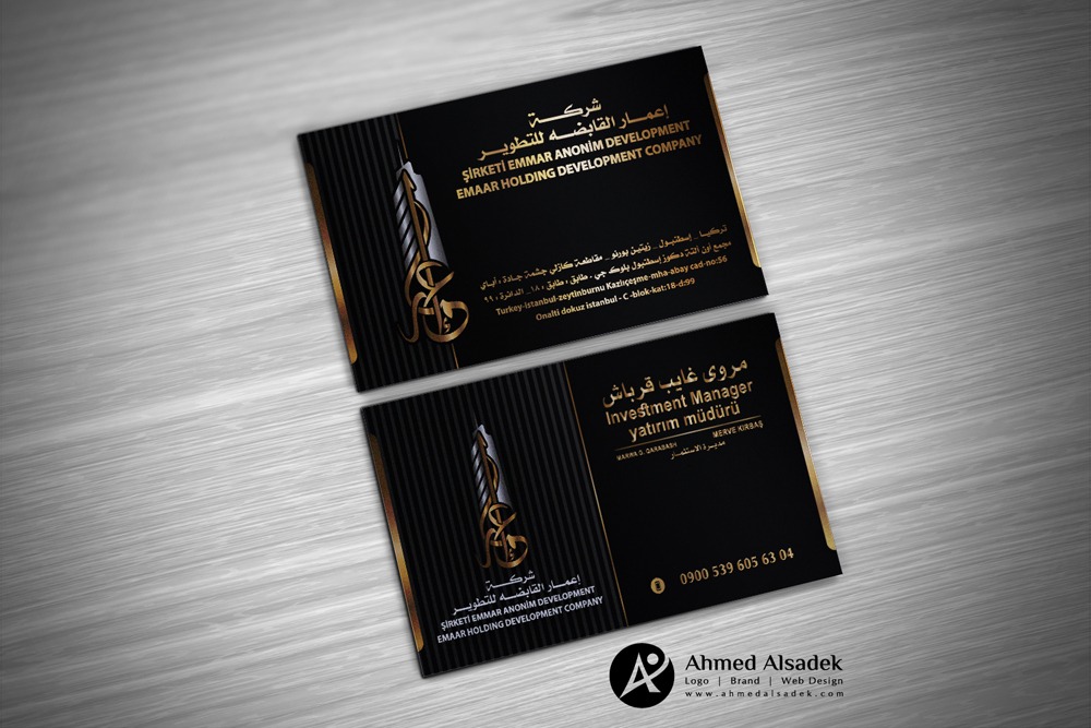 تصميم كروت شخصية شركة إعمار القابضة للتطوير في تركيا