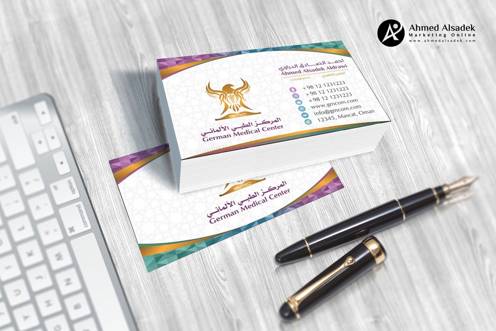 تصميم كروت شخصية المركز الطبي الالماني في مسقط سلطنة عمان 1