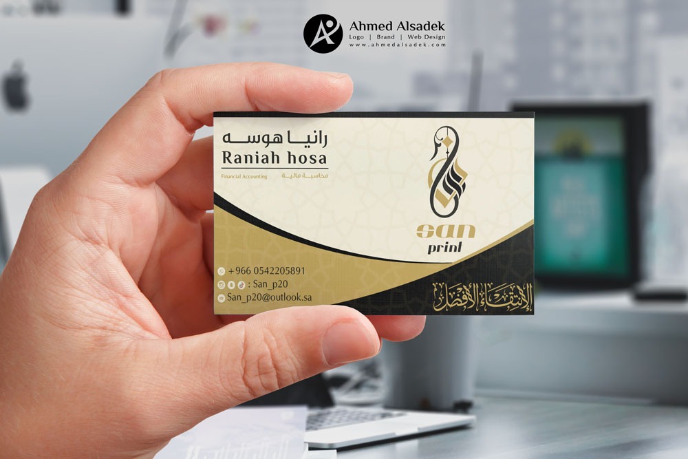 تصميم كروت شخصية شركة سان فى جدة السعوية