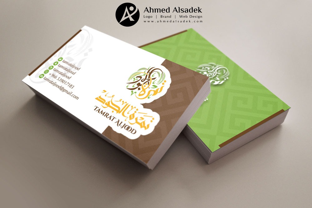 تصميم كروت شخصية شركة تمرة الجود في مكة المكرمة - السعودية