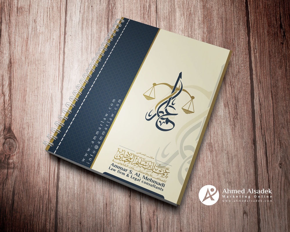 تصميم هوية المحامي عمار بن سليم المحمادي للمحاماة الرياض السعودية 1