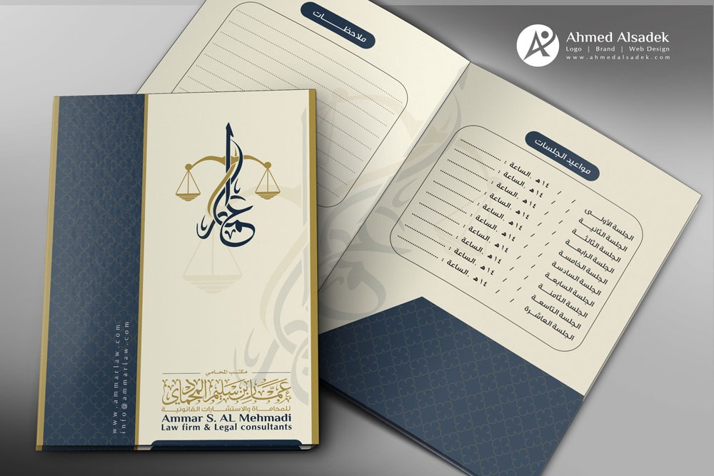 تصميم هوية المحامي عمار بن سليم المحمادي للمحاماة الرياض السعودية 9