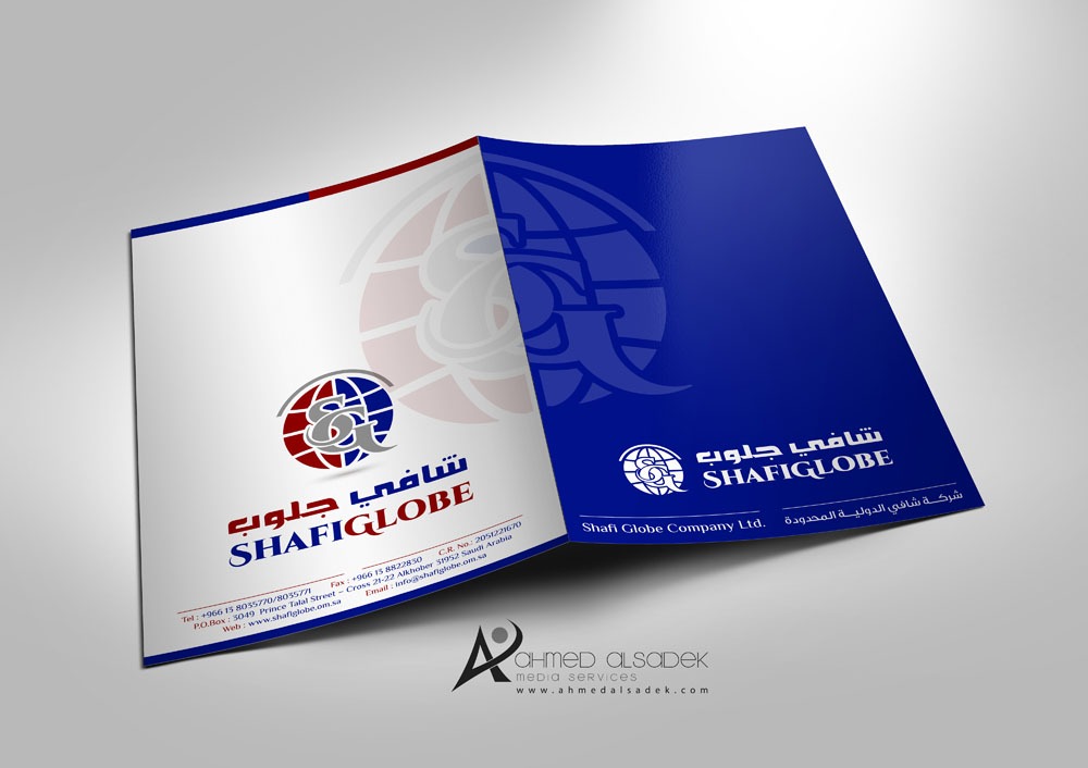 تصميم هوية شركة شافي جلوب للتجارة في الخبر الدمام السعودية 12