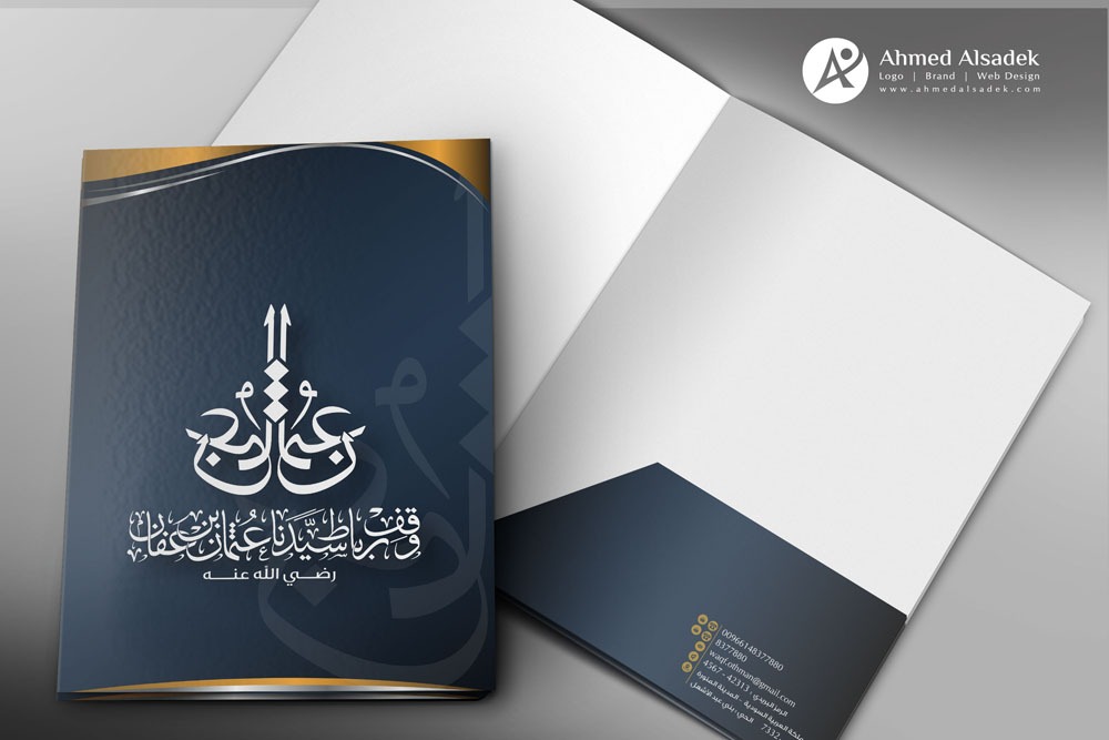 تصميم هوية وقف عثمان بن عفان في المدينة المنورة السعودية 1