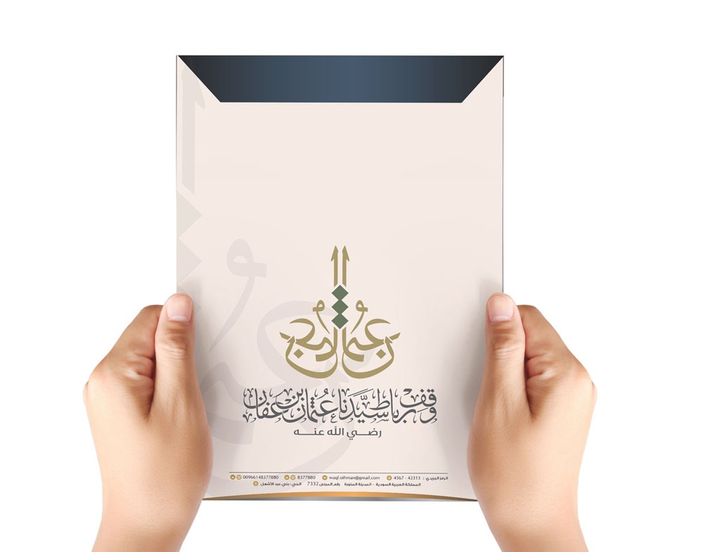 تصميم هوية وقف عثمان بن عفان في المدينة المنورة السعودية 15
