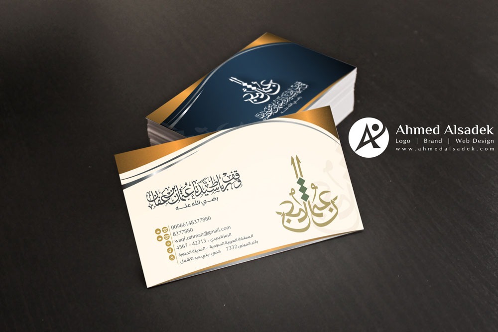 تصميم هوية وقف عثمان بن عفان في المدينة المنورة السعودية 20