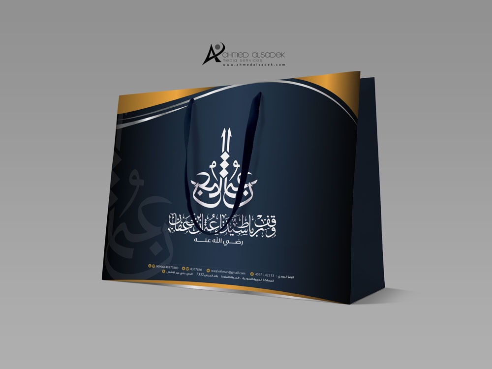 تصميم هوية وقف عثمان بن عفان في المدينة المنورة - السعودية
