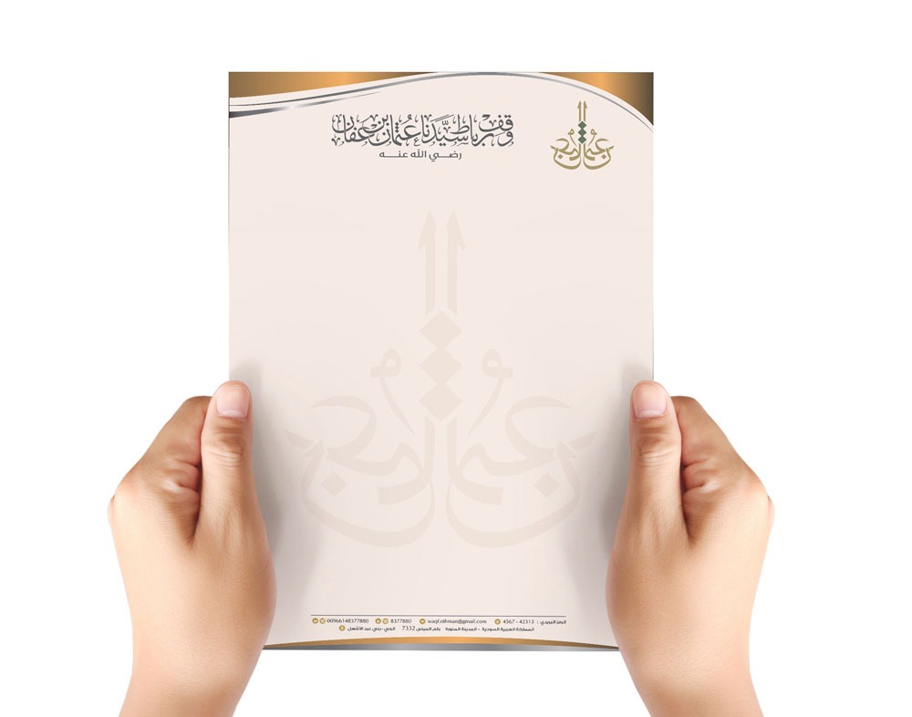 تصميم هوية وقف عثمان بن عفان في المدينة المنورة السعودية 3