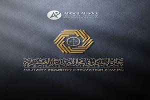 تصميم شعار جائزة الابتكار للصناعات العسكرية فى السعودية