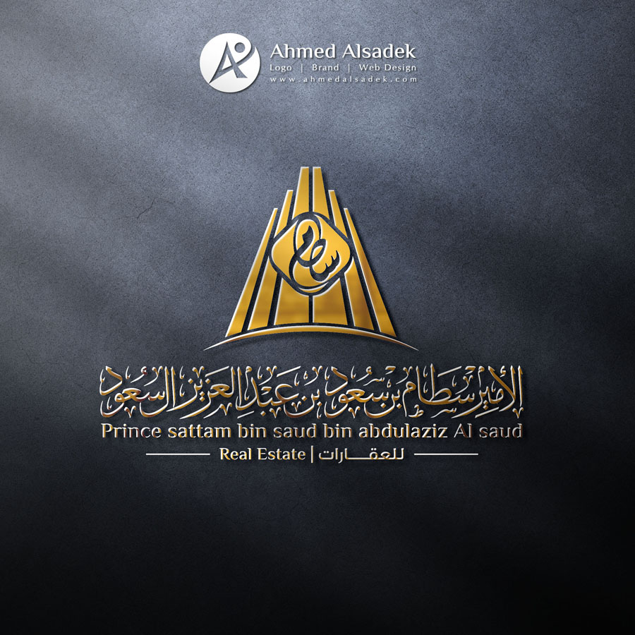 تصميم شعار مكتب الامير سطام ال سعود للعقارات بالسعودية