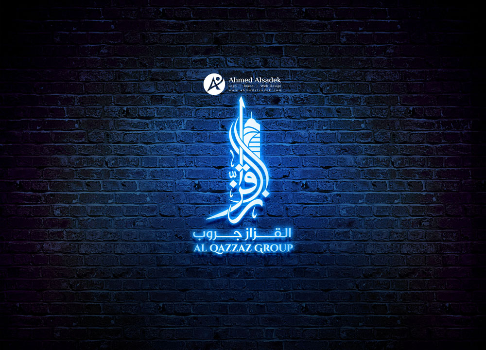 تصميم شعار القزاز لادارة العقارات جدة السعودية 1