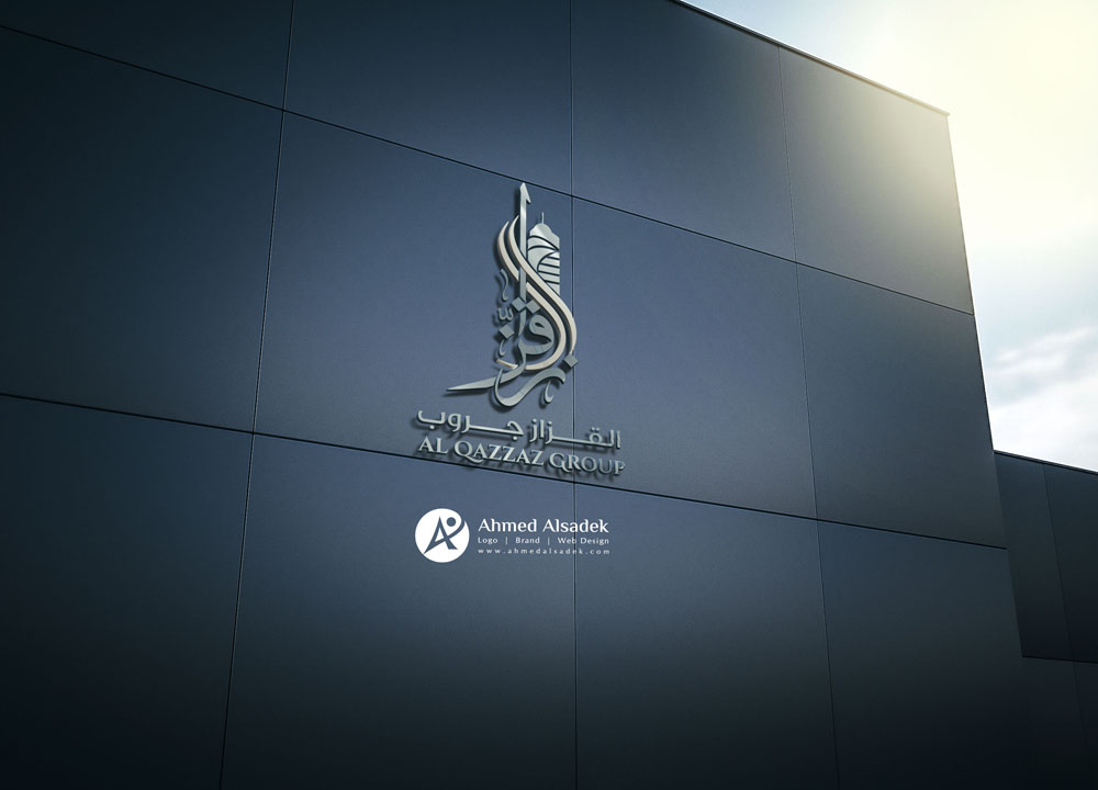 تصميم شعار القزاز لادارة العقارات جدة السعودية 3