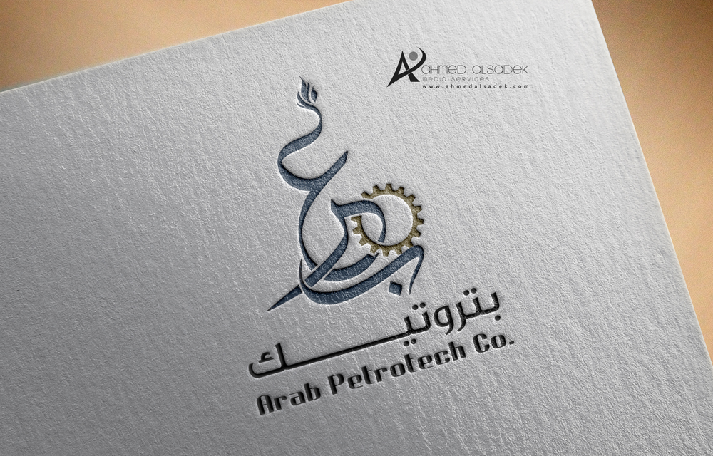 تصميم شعار عرب بتروتك للبترول جدة السعودية