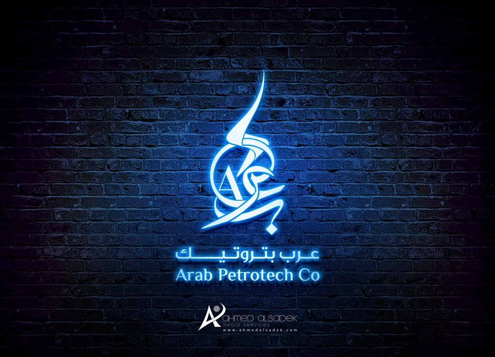 تصميم شعار عرب بتروتك للبترول جدة السعودية 6