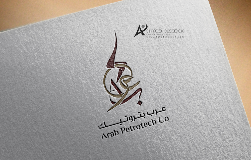 تصميم شعار عرب بتروتك للبترول جدة السعودية 8