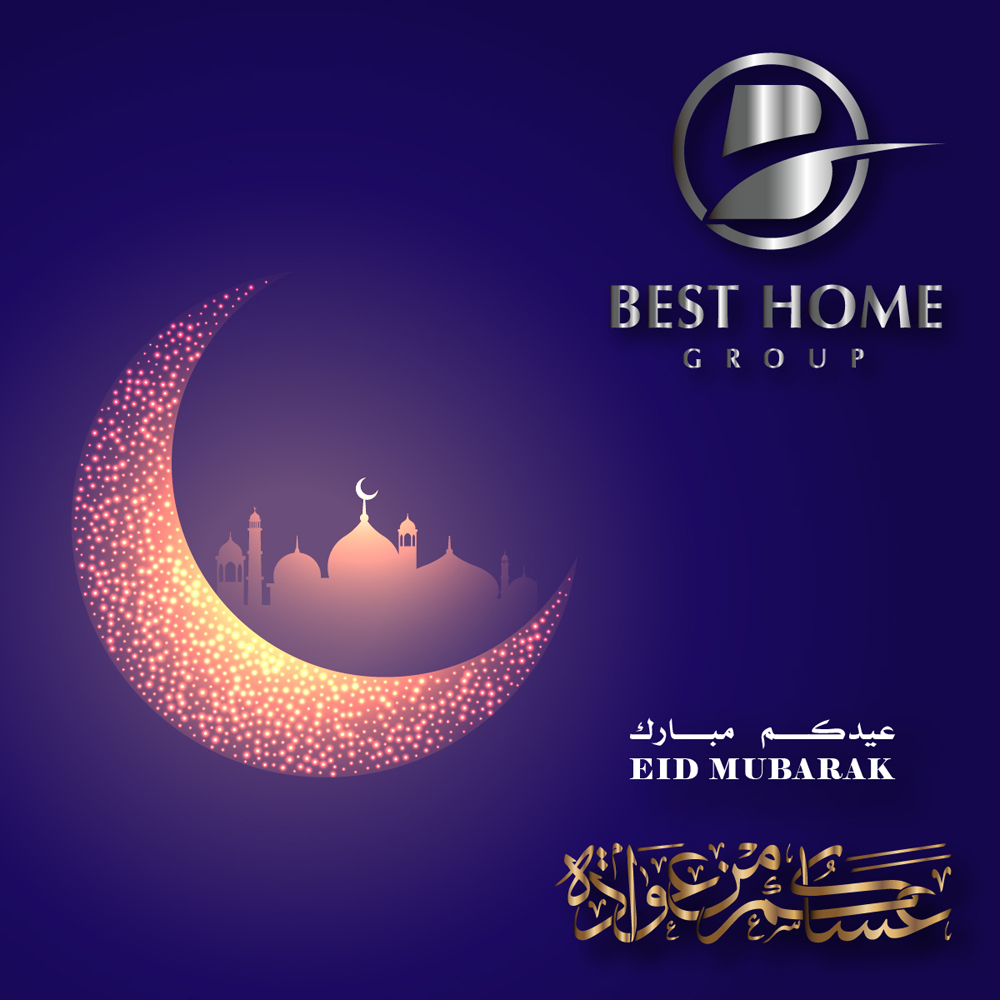 تصميم اعلان معايدة رمضان 3