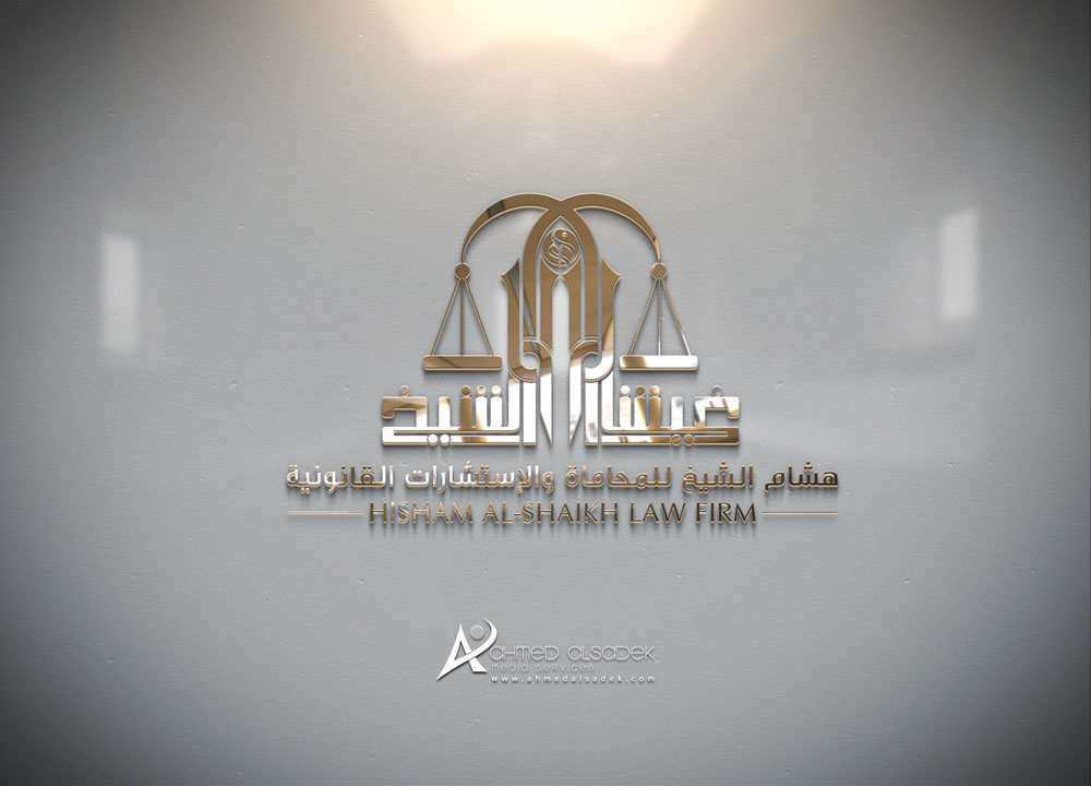تصميم شعار المحامي هشام الشيخ للمحاماة مكة السعودية 1