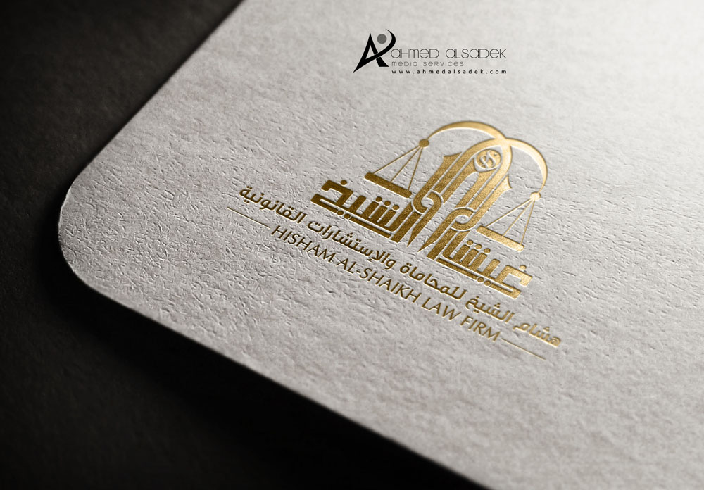 تصميم شعار المحامي هشام الشيخ للمحاماة مكة السعودية 2