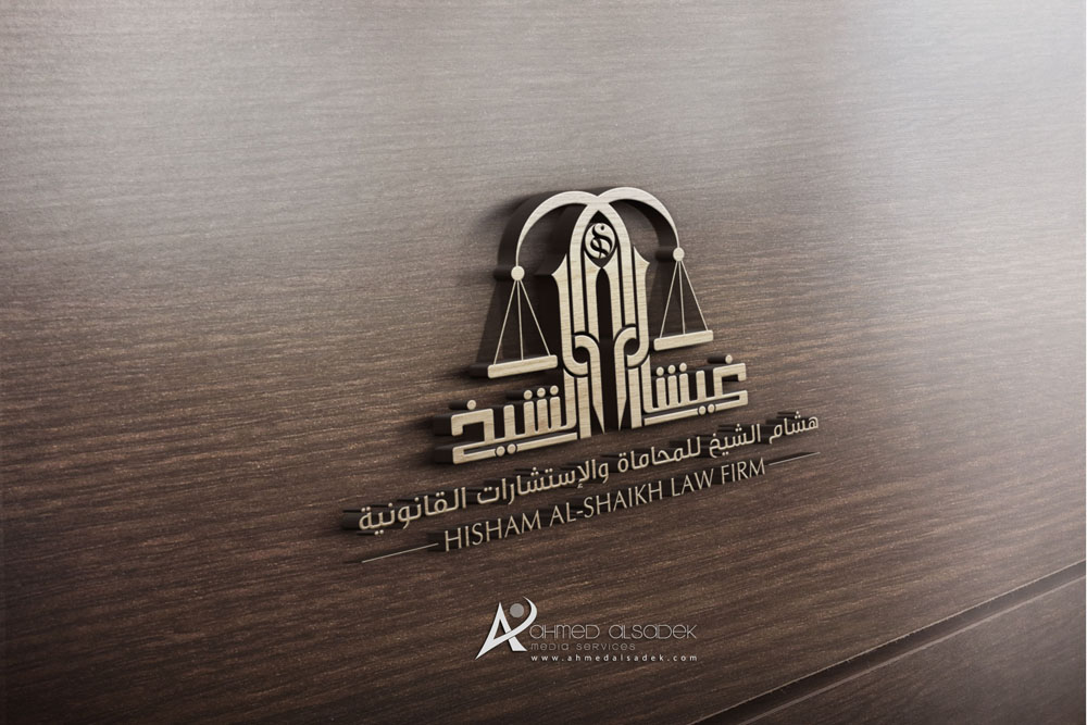 تصميم شعار المحامي هشام الشيخ للمحاماة مكة السعودية 7