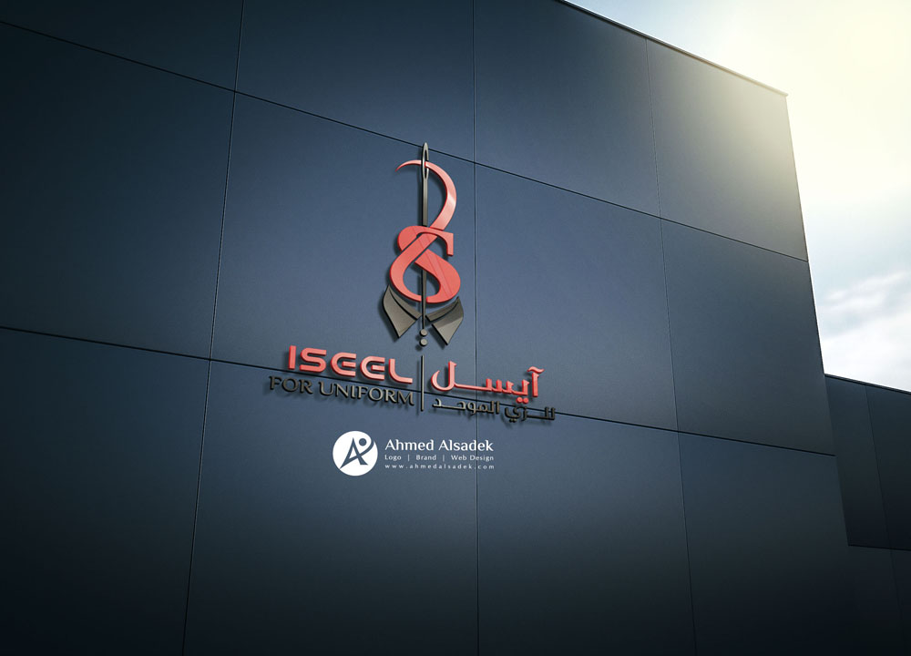 تصميم شعار ايسل للازياء مسقط سلطنة عمان
