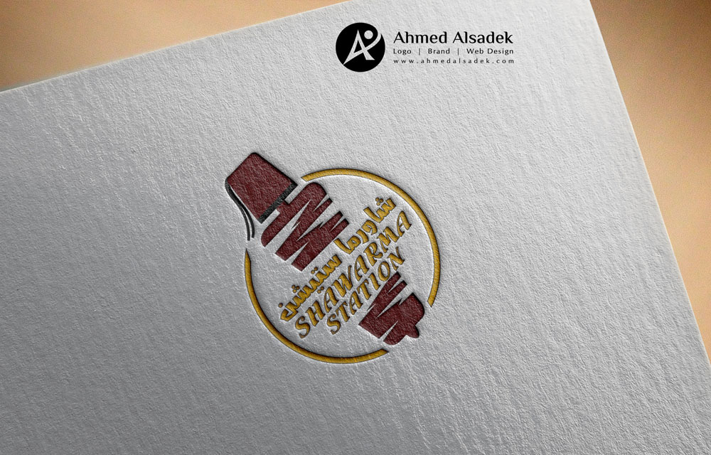 تصميم شعار شاورما ستيشن ابوظبي الامارات 5