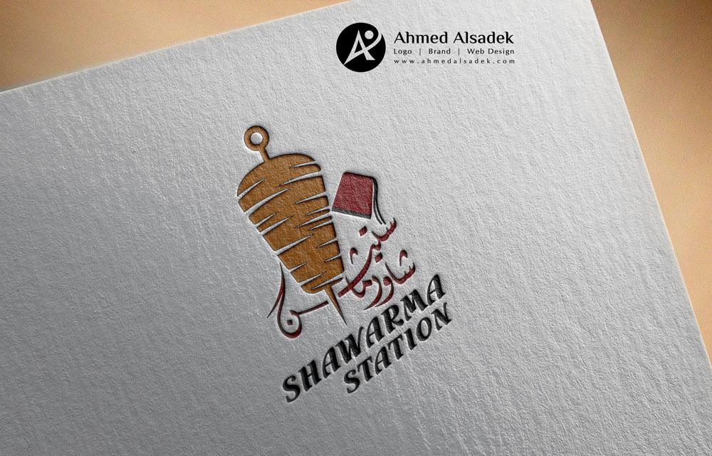 تصميم شعار شاورما ستيشن ابوظبي الامارات 8