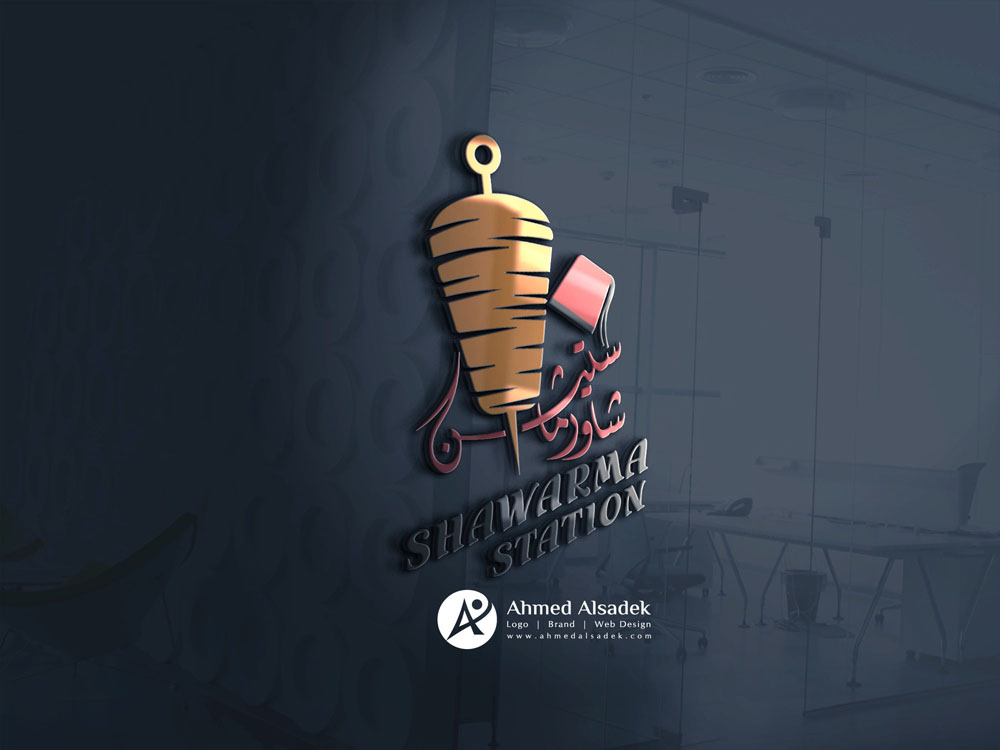 تصميم شعار شاورما ستيشن ابوظبي الامارات 9