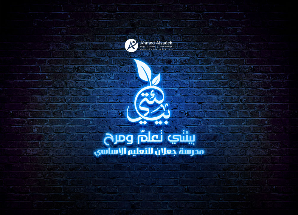 تصميم شعار مدرسي بيئتي تعلم ومرح ابوظبي الامارات