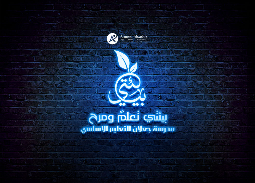 تصميم شعار مدرسي بيئتي تعلم ومرح ابوظبي الامارات