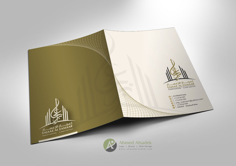 مصمم هويات تجارية محترف في المنطقة الشرقية - السعودية