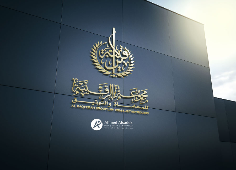 ahmedalsadek logo design3