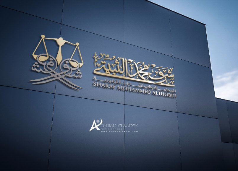 advocate logo design saudi arabia