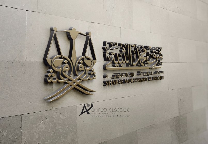 advocate logo design saudi arabia10