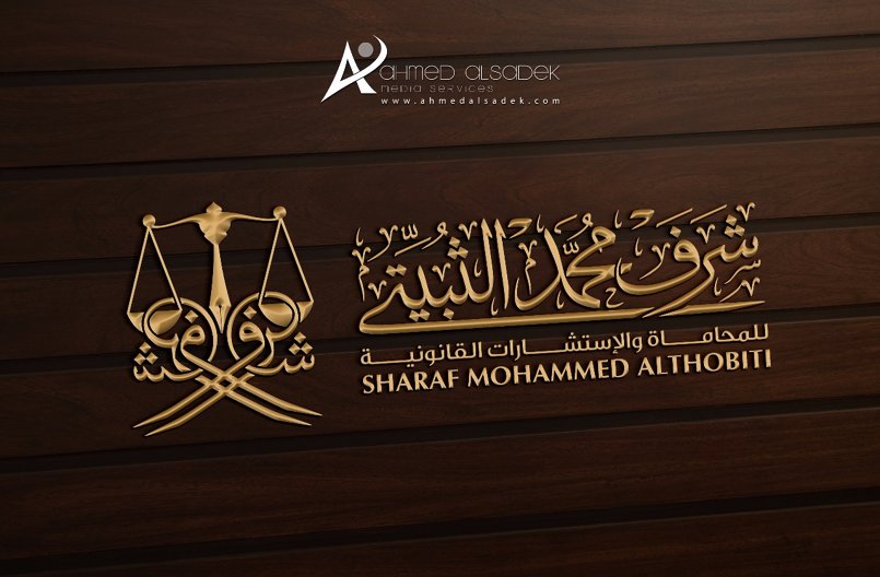 advocate logo design saudi arabia12