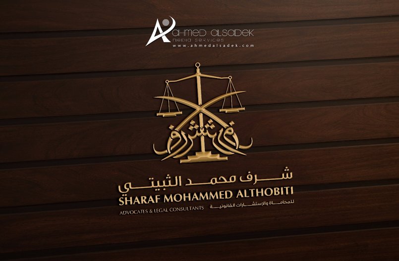advocate logo design saudi arabia2