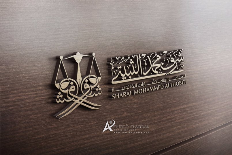 advocate logo design saudi arabia3