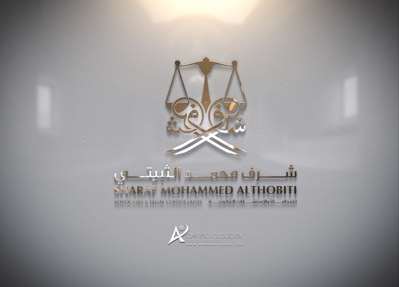advocate logo design saudi arabia5
